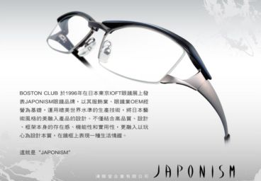 JAPONISM