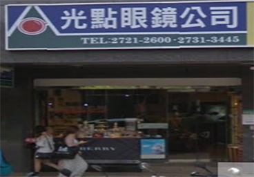 光點眼鏡