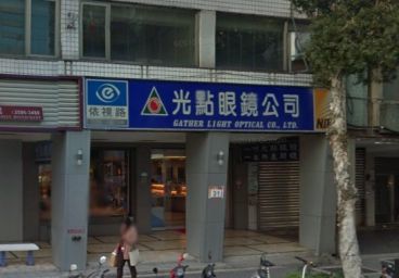 光點眼鏡