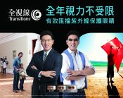 第七代全視線